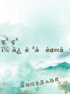 糟糕，心聲又被偷聽了